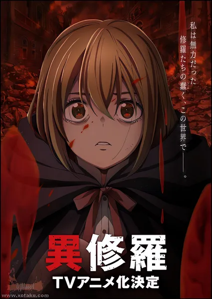 Ishura official image 3