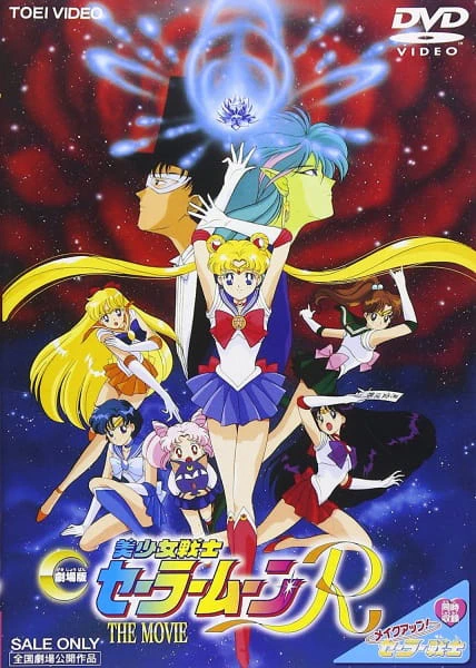 Bishoujo Senshi Sailor Moon R: The Movie official image 3