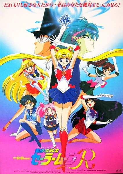 Bishoujo Senshi Sailor Moon R: The Movie official image 6