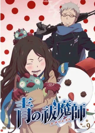 Ao no Exorcist: Ura Ex official image 1