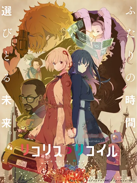 Lycoris Recoil (Shinsaku Animation) official image 2