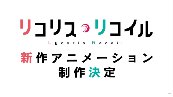 Lycoris Recoil (Shinsaku Animation) official cover