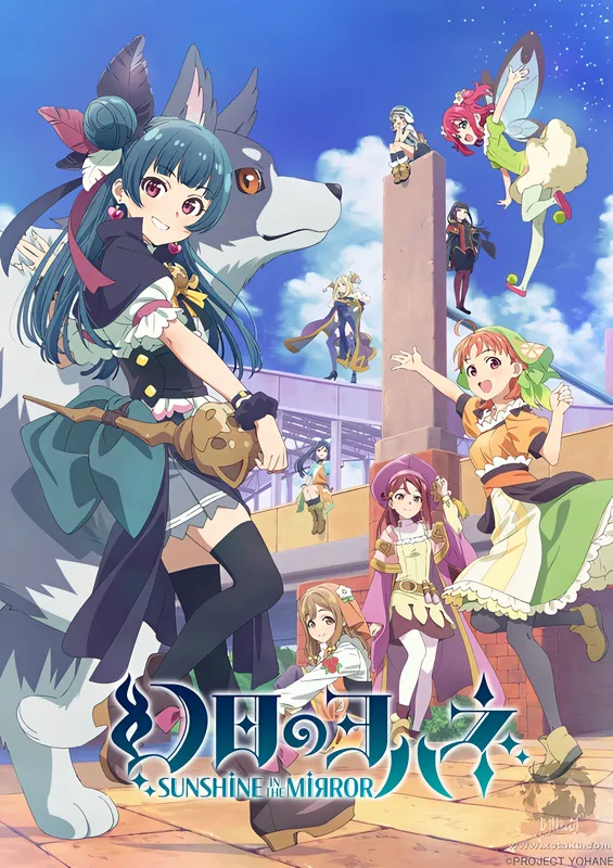 Genjitsu no Yohane: Sunshine in the Mirror official cover