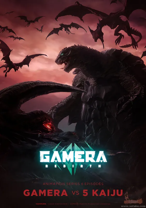 Gamera: Rebirth official cover