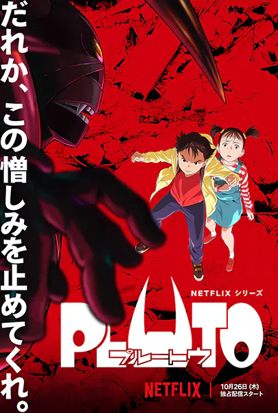 Pluto official image 2 Pluto official image 2