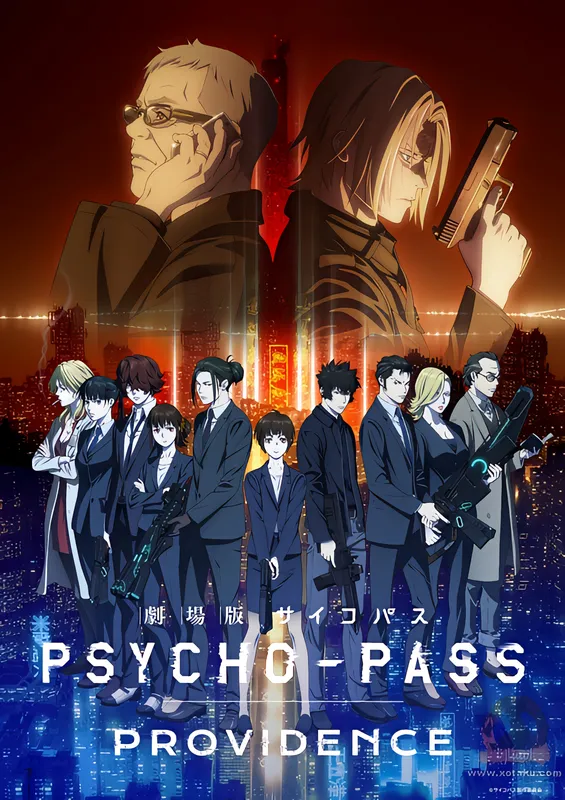 Psycho-Pass Movie 2: Providence official image 1