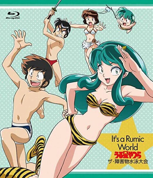 Urusei Yatsura: The Shougaibutsu Suieitaikai official image 1