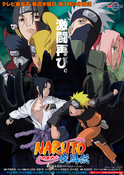 Naruto: Shippuuden official image 9