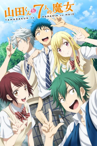 Yamada-kun to 7-nin no Majo: Mou Hitotsu no Suzaku-sai — الغلاف الرسمي