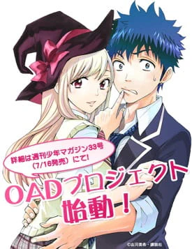 Yamada-kun to 7-nin no Majo: Mou Hitotsu no Suzaku-sai — صورة رسمية 1