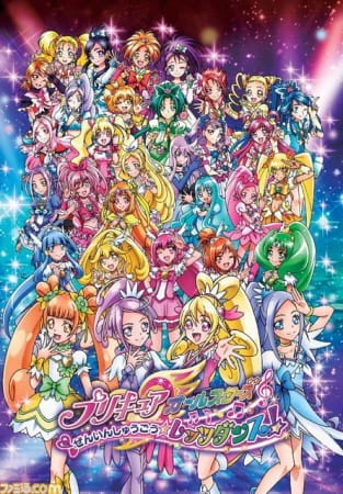Precure All Stars Movie New Stage 2: Kokoro no Tomodachi official image 2