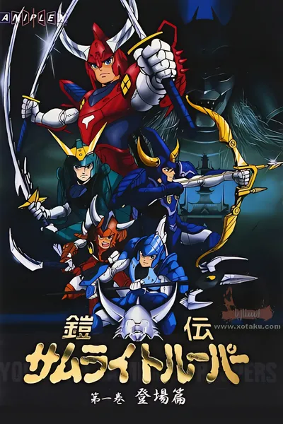 Yoroiden Samurai Troopers official image 1