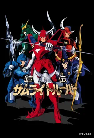 Yoroiden Samurai Troopers official image 5