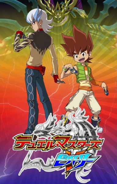 Duel Masters Victory official cover