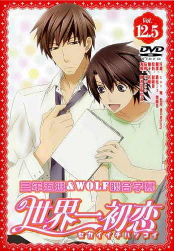 Sekaiichi Hatsukoi OVA official image 1