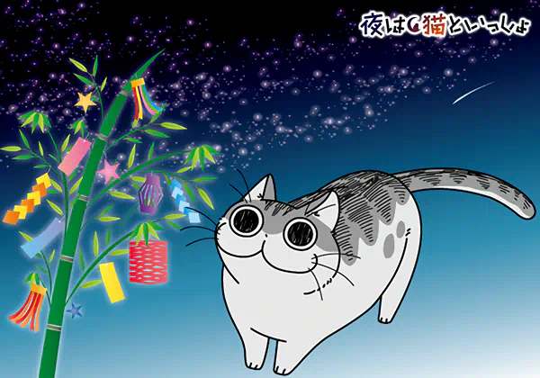 Yoru wa Neko to Issho Season 2 — صورة رسمية 1