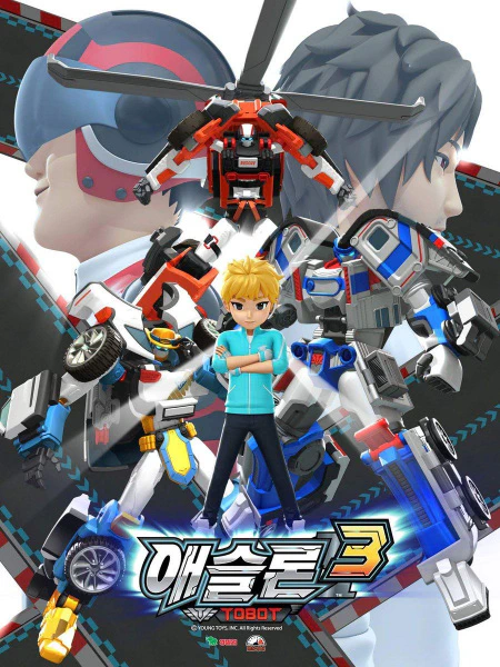 Athlon Tobot 3 official cover