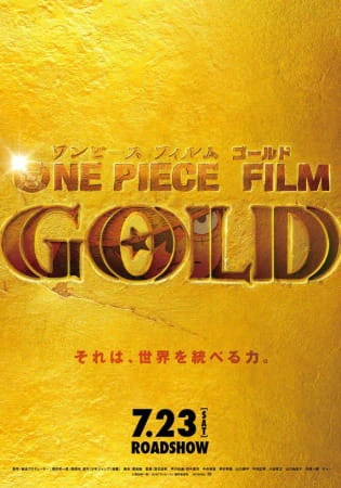 One Piece Film: Gold — صورة رسمية 2