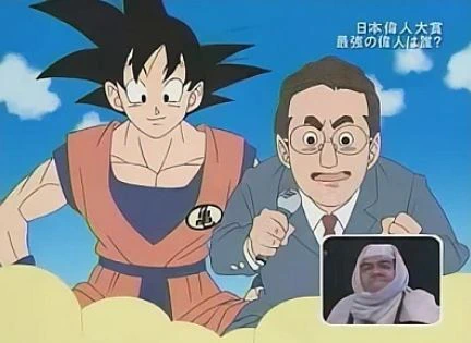 Dragon Ball: Nihon Ijin Taishou - Saikyou no Ijin wa Dare? — الغلاف الرسمي