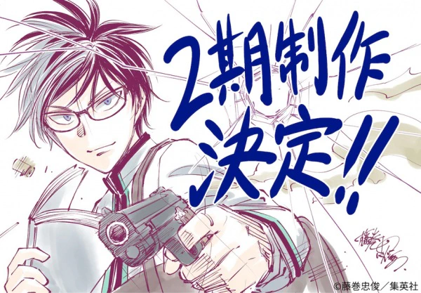 Kill Ao 2nd Season official cover