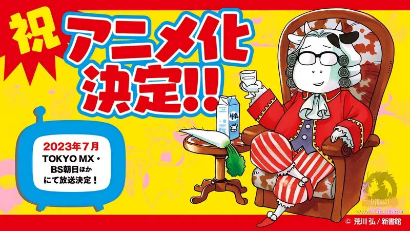 Hyakushou Kizoku official image 1