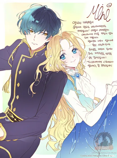Gekai Elise official image 4