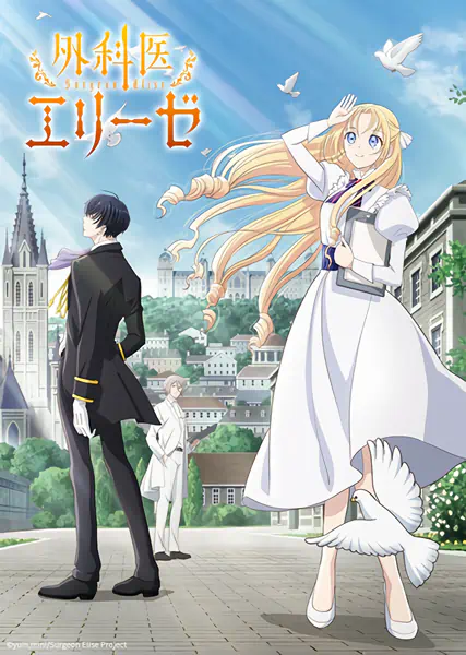 Gekai Elise official image 3