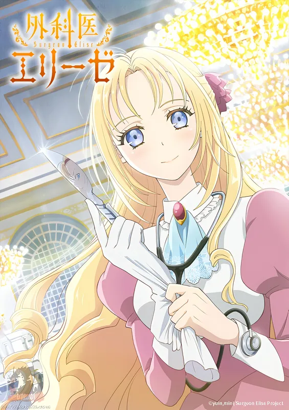 Gekai Elise official image 2