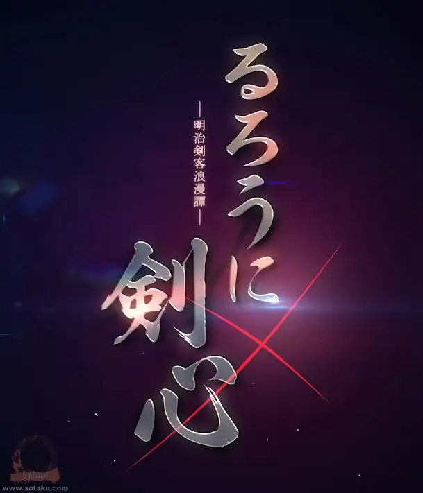Rurouni Kenshin: Meiji Kenkaku Romantan (2023) official image 5 Rurouni Kenshin: Meiji Kenkaku Romantan (2023) official image 5