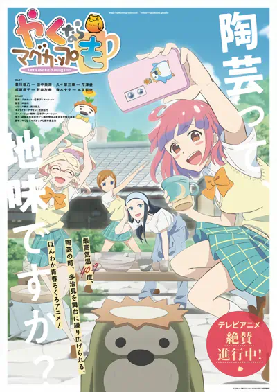 Yaku nara Mug Cup mo official image 6