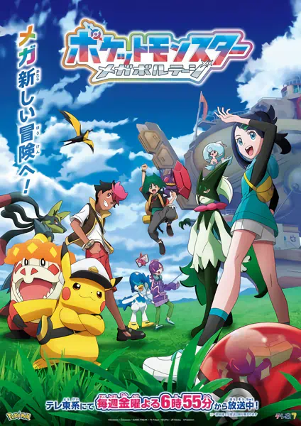 Pokemon (2023) official image 4