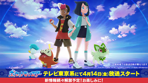 Pokemon (2023) official image 5
