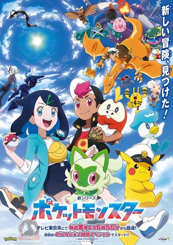 Pokemon (2023) official cover