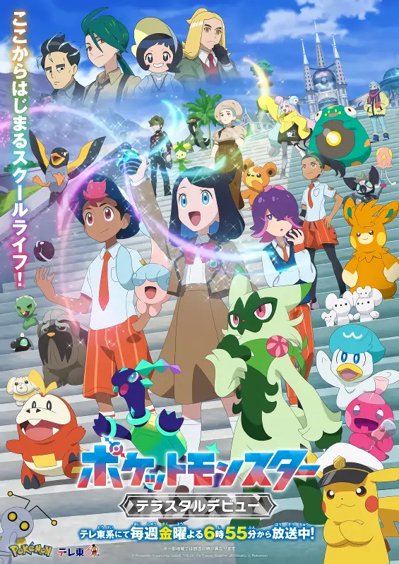 Pokemon (2023) official image 3
