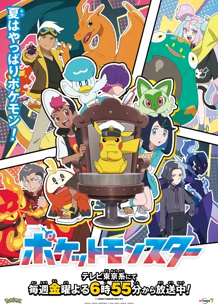 Pokemon (2023) official image 2