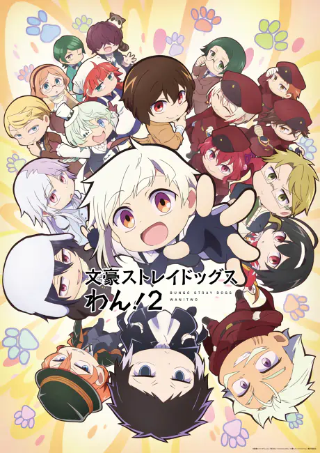 Bungou Stray Dogs Wan! 2 official cover Bungou Stray Dogs Wan! 2 official cover