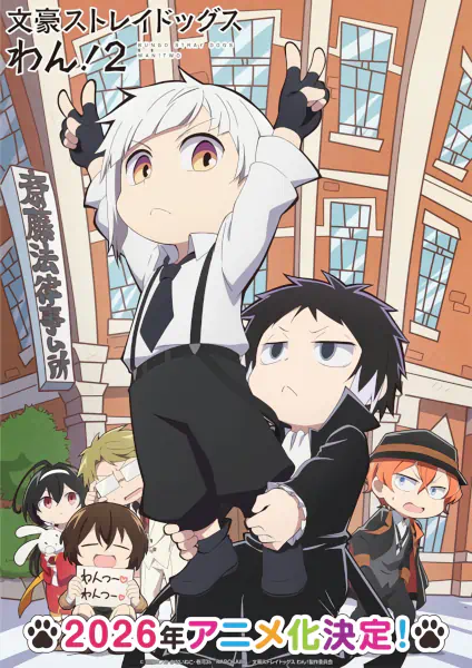 Bungou Stray Dogs Wan! 2 official image 1 Bungou Stray Dogs Wan! 2 official image 1