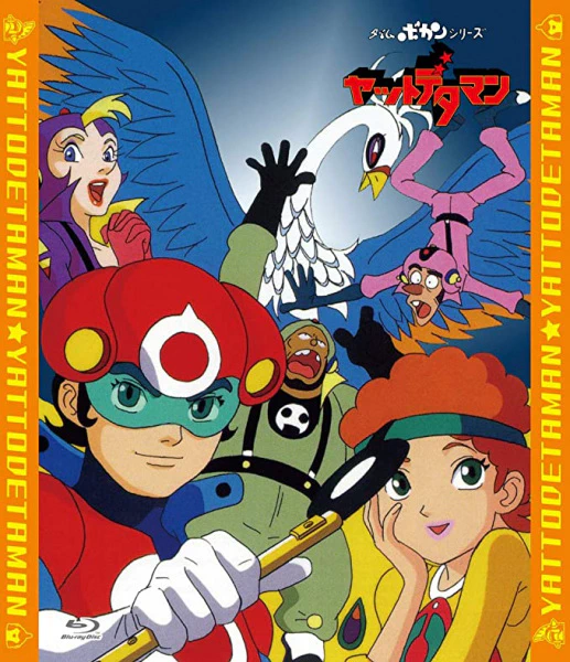 Time Bokan Series: Yattodetaman — صورة رسمية 2