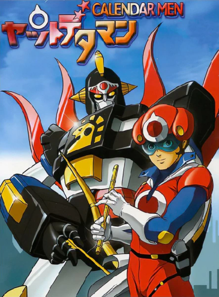 Time Bokan Series: Yattodetaman — صورة رسمية 1