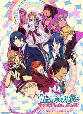 Uta no☆Prince-sama♪ Maji Love Revolutions official image 1