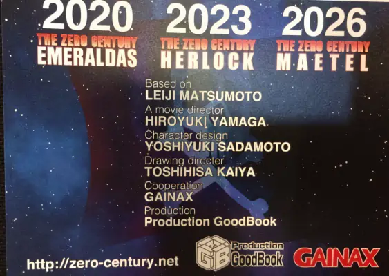 Zero Seiki Movie 3: Maetel official cover