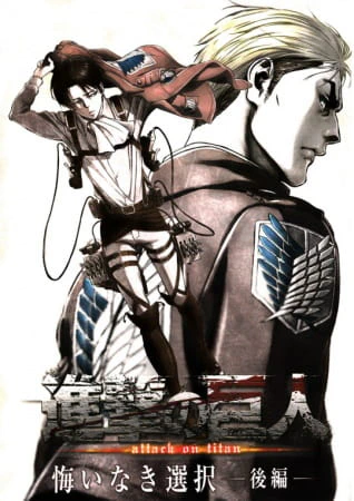 Shingeki no Kyojin: Kuinaki Sentaku — صورة رسمية 3