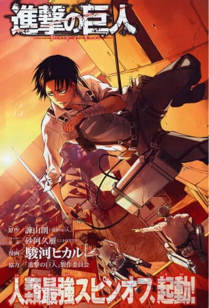 Shingeki no Kyojin: Kuinaki Sentaku — صورة رسمية 2
