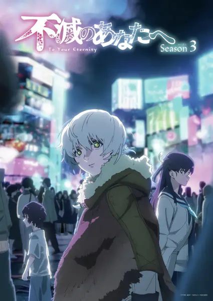 Fumetsu no Anata e Season 3 — صورة رسمية 4