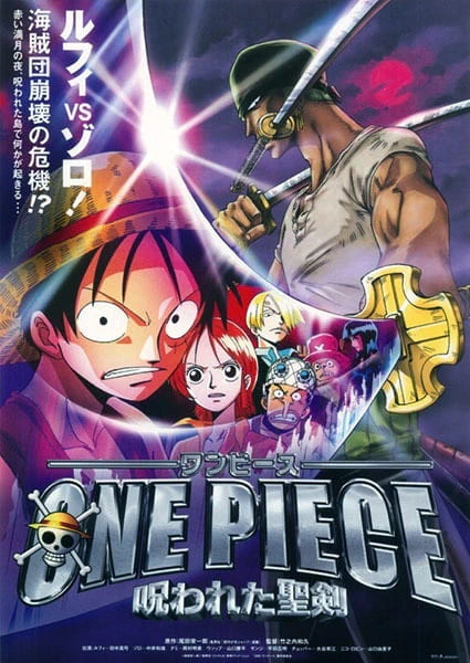 One Piece Movie 05: Norowareta Seiken — صورة رسمية 2