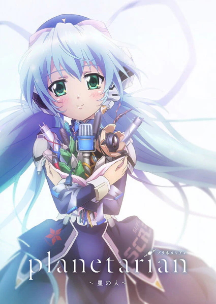 Planetarian: Hoshi no Hito official image 2
