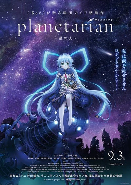 Planetarian: Hoshi no Hito official cover