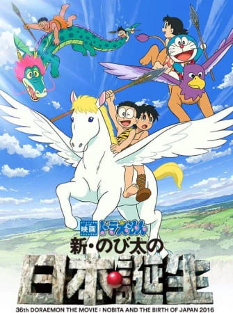 Doraemon Movie 36: Shin Nobita no Nippon Tanjou official image 1