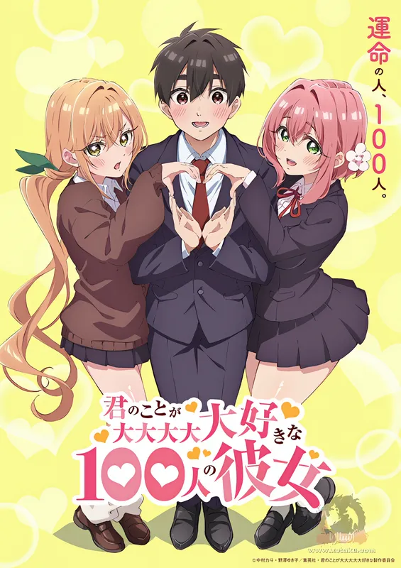 Kimi no Koto ga Daidaidaidaidaisuki na 100-nin no Kanojo — صورة رسمية 1