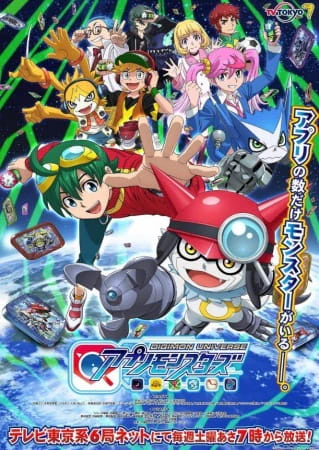 Digimon Universe: Appli Monsters — صورة رسمية 2